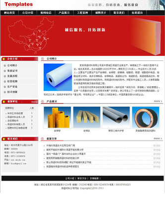 保溫材料與網(wǎng)站設計 廣州與東莞的網(wǎng)絡科技服務全景