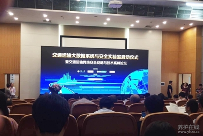上海成立交通運輸大數(shù)據(jù)系統(tǒng)與安全實驗室，加速智能化系統(tǒng)工程技術(shù)創(chuàng)新